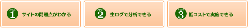 4つのメリット